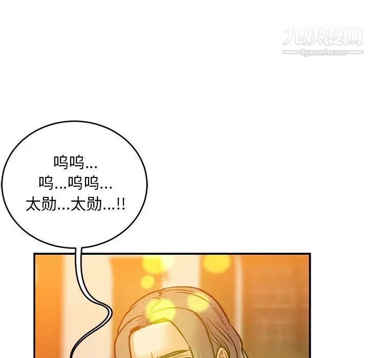 亲爱的你-Liebling！第103话