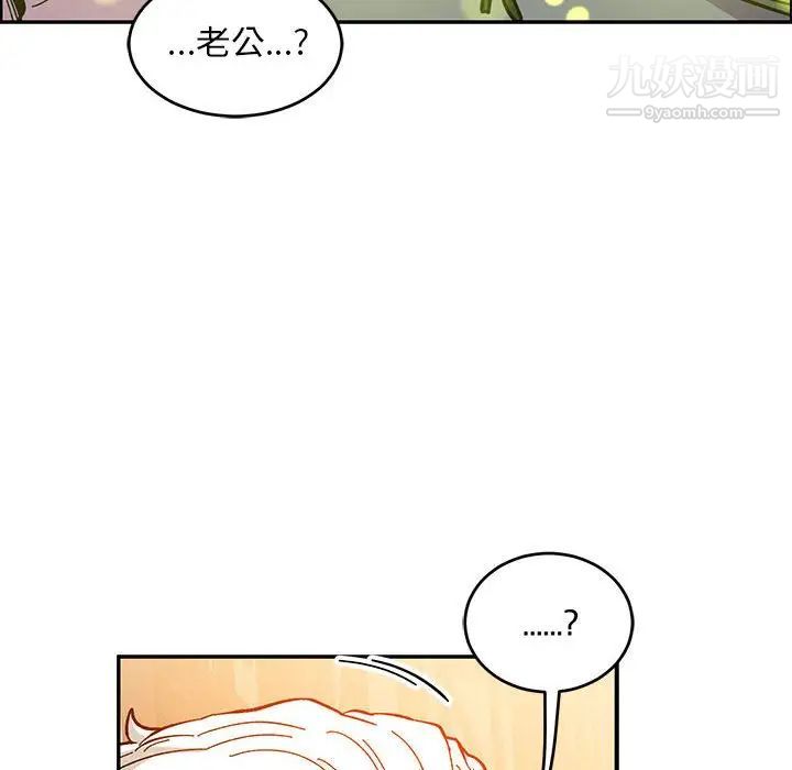 亲爱的你-Liebling！第103话