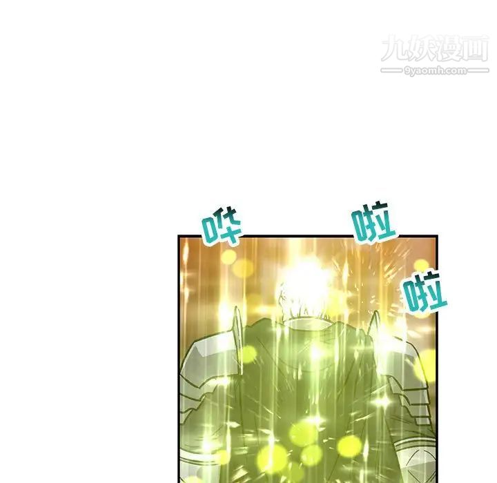 亲爱的你-Liebling！第103话