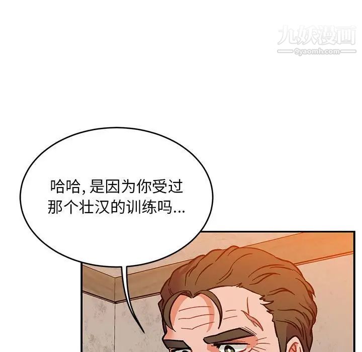 亲爱的你-Liebling！第103话