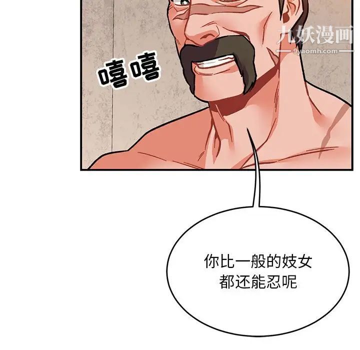 亲爱的你-Liebling！第103话