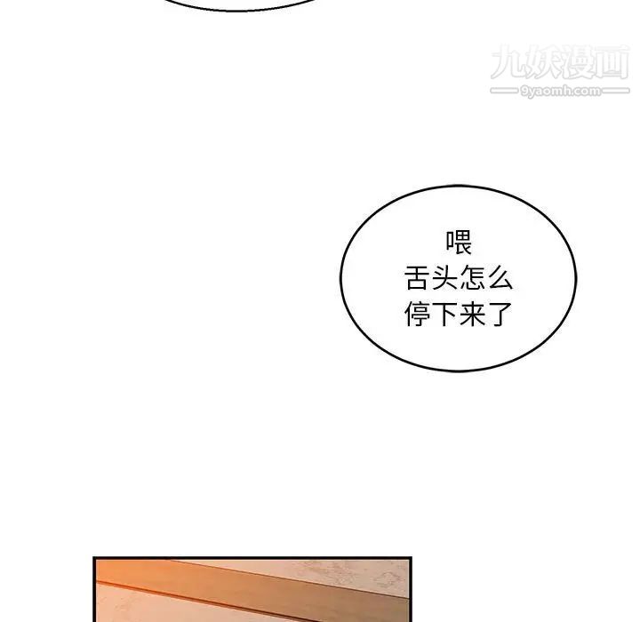 亲爱的你-Liebling！第103话