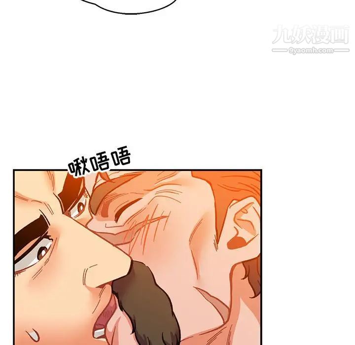 亲爱的你-Liebling！第103话