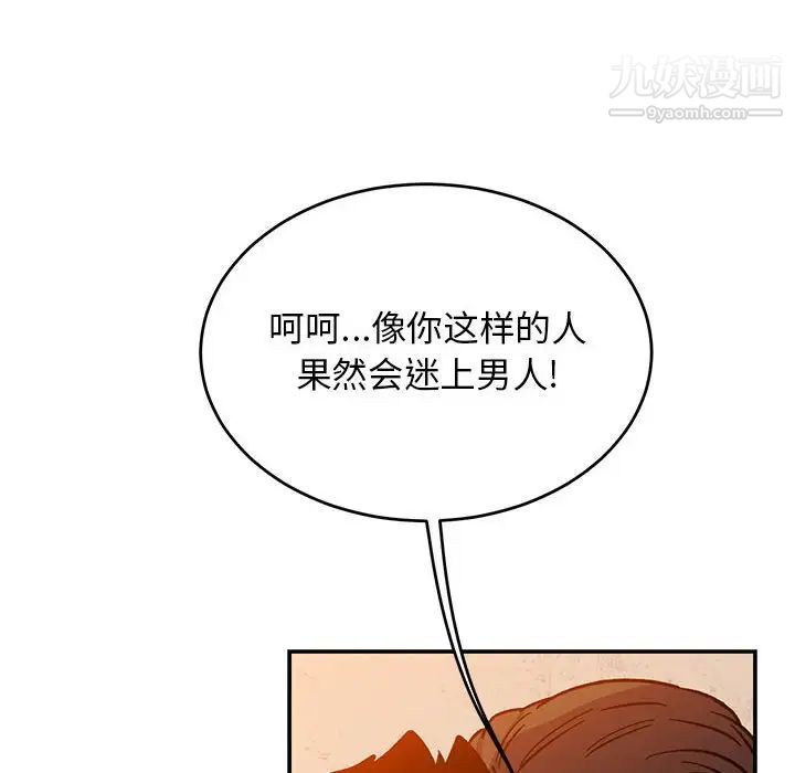 亲爱的你-Liebling！第103话