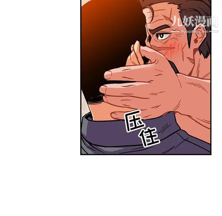 亲爱的你-Liebling！第103话