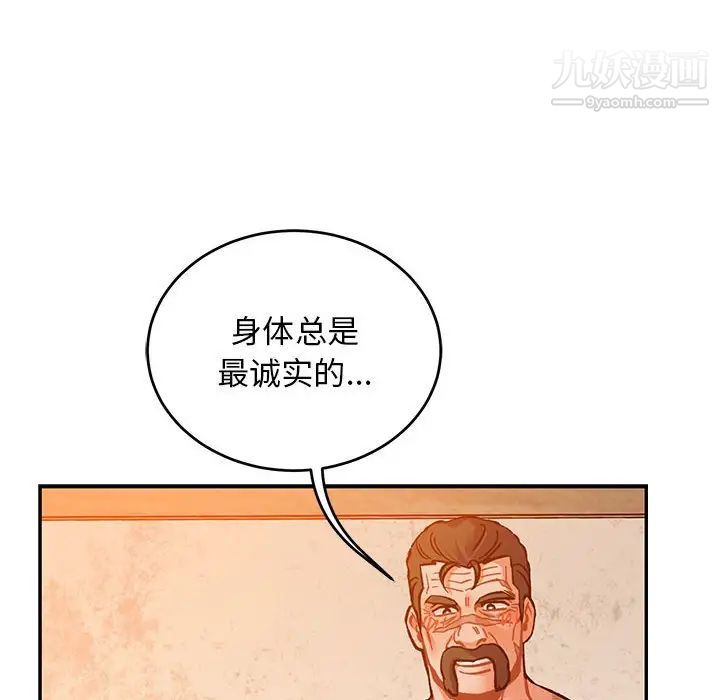 亲爱的你-Liebling！第103话