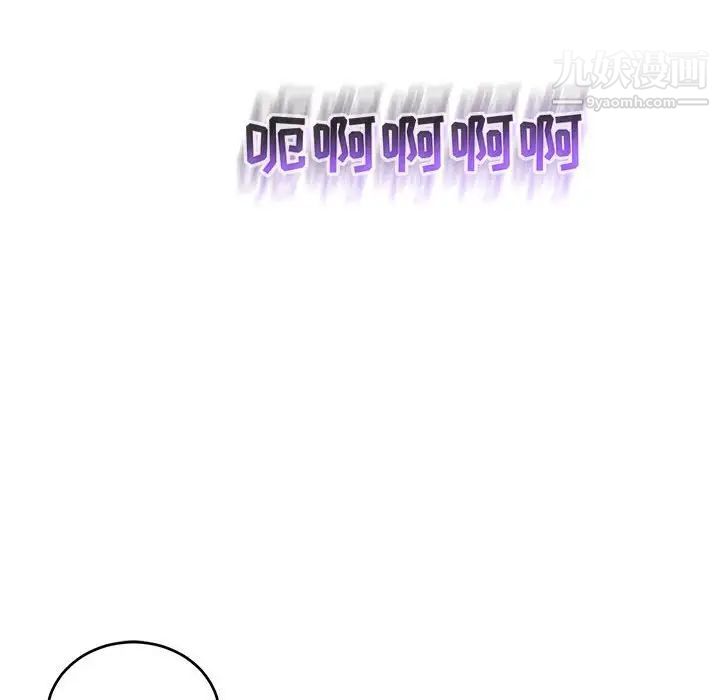 亲爱的你-Liebling！第103话