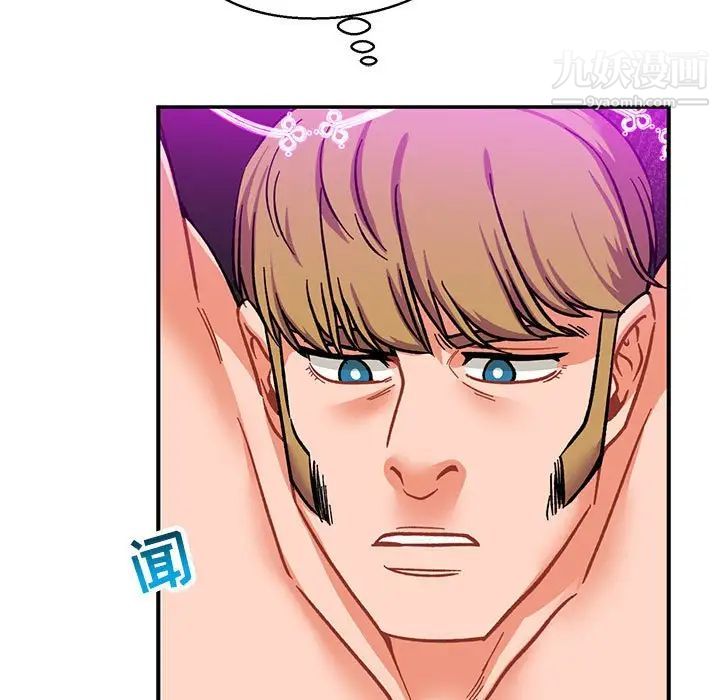 亲爱的你-Liebling！第103话