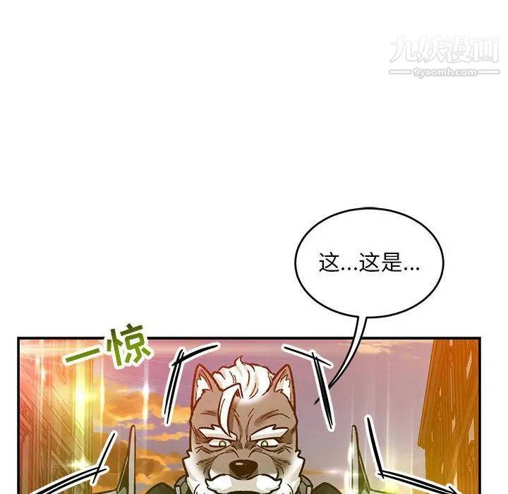 亲爱的你-Liebling！第103话