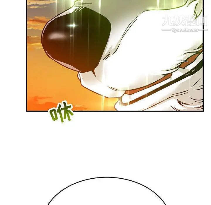 亲爱的你-Liebling！第103话