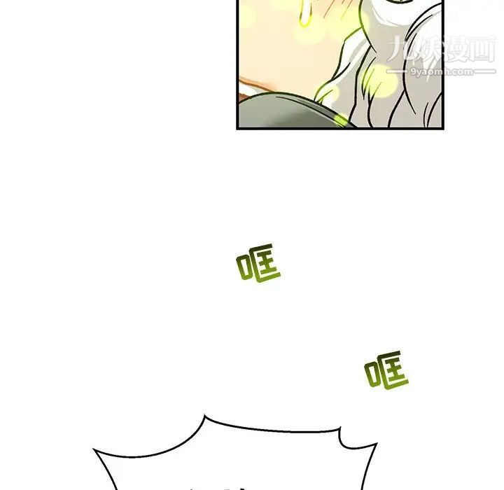 亲爱的你-Liebling！第103话