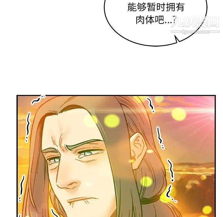 亲爱的你-Liebling！第103话