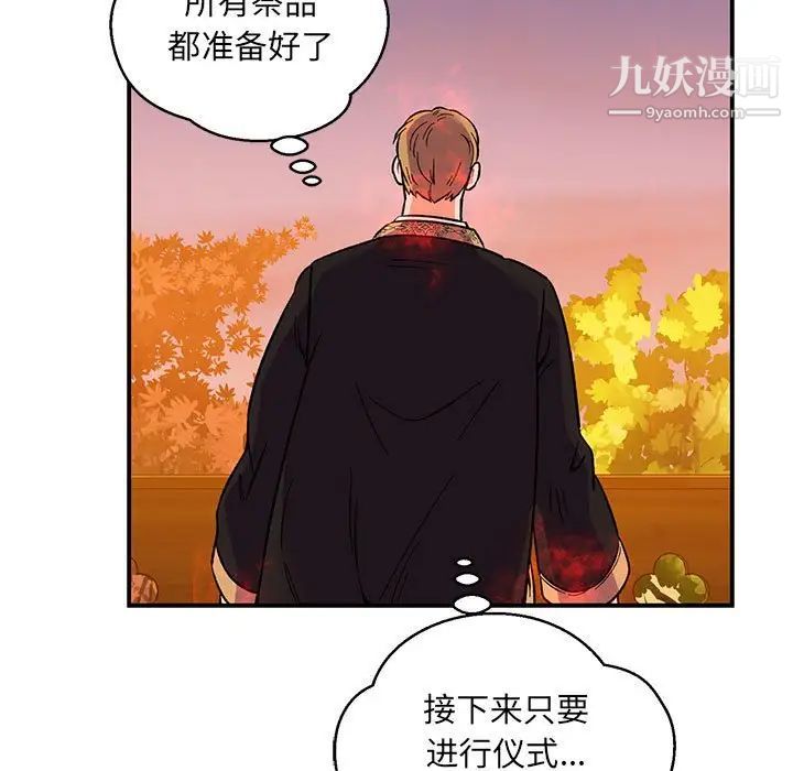 亲爱的你-Liebling！第103话