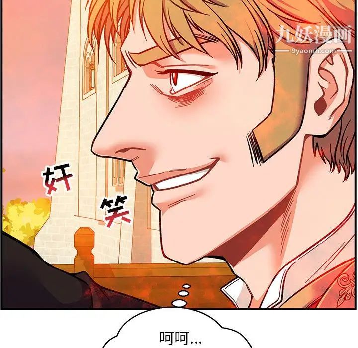 亲爱的你-Liebling！第103话