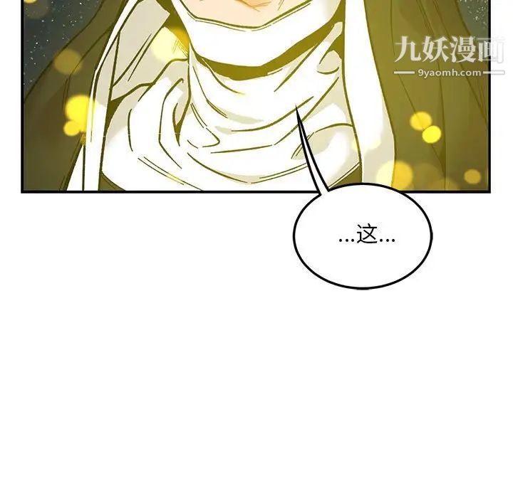 亲爱的你-Liebling！第103话