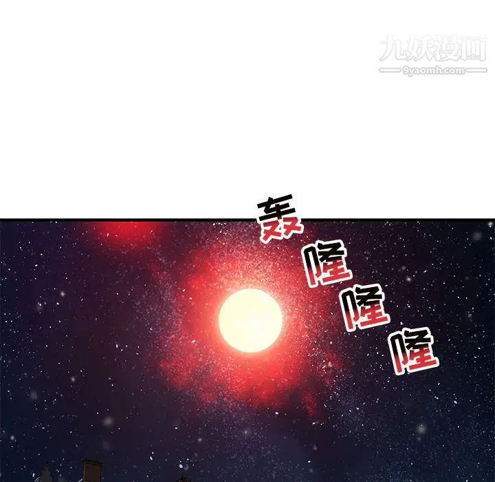 亲爱的你-Liebling！第103话