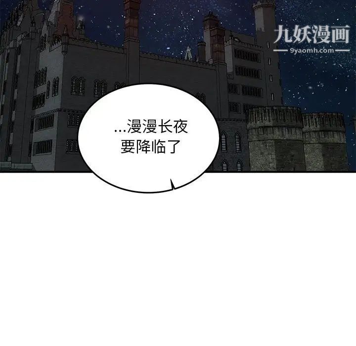 亲爱的你-Liebling！第103话