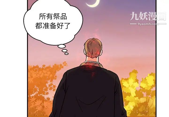 亲爱的你-Liebling！第104话