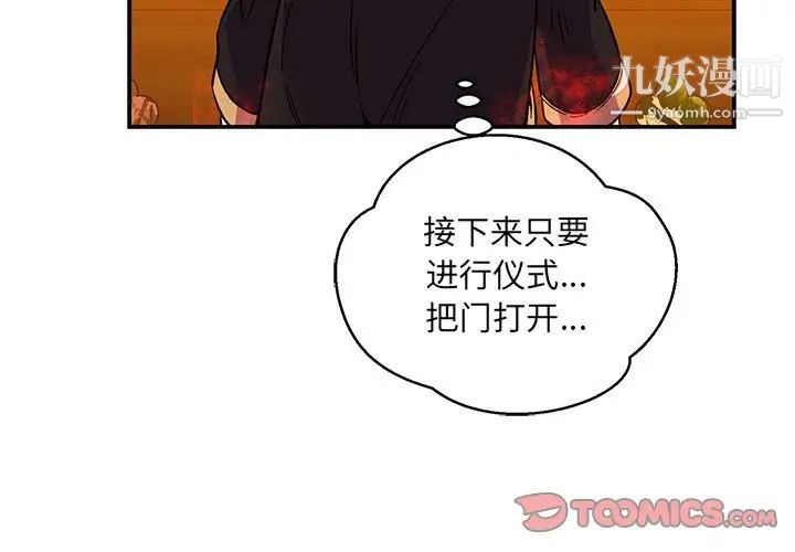 亲爱的你-Liebling！第104话