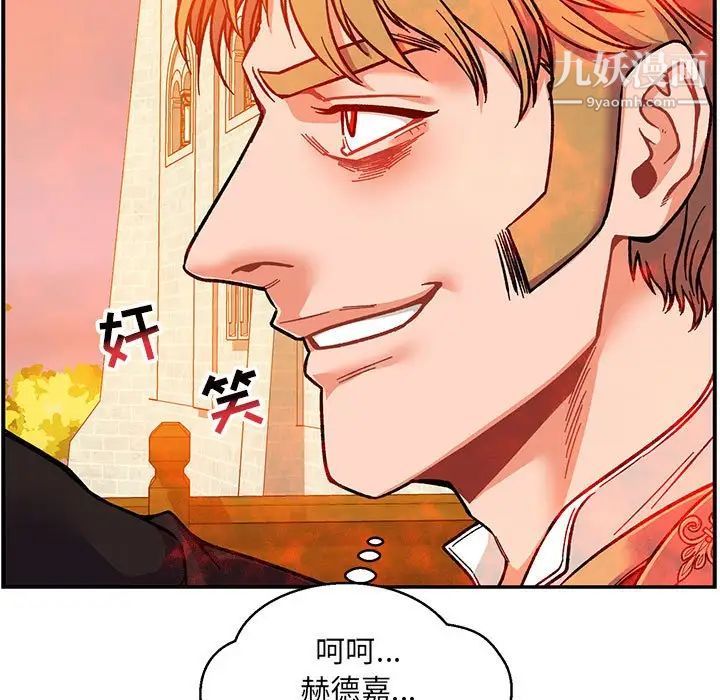 亲爱的你-Liebling！第104话