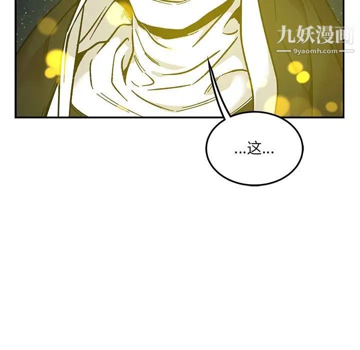 亲爱的你-Liebling!第104话