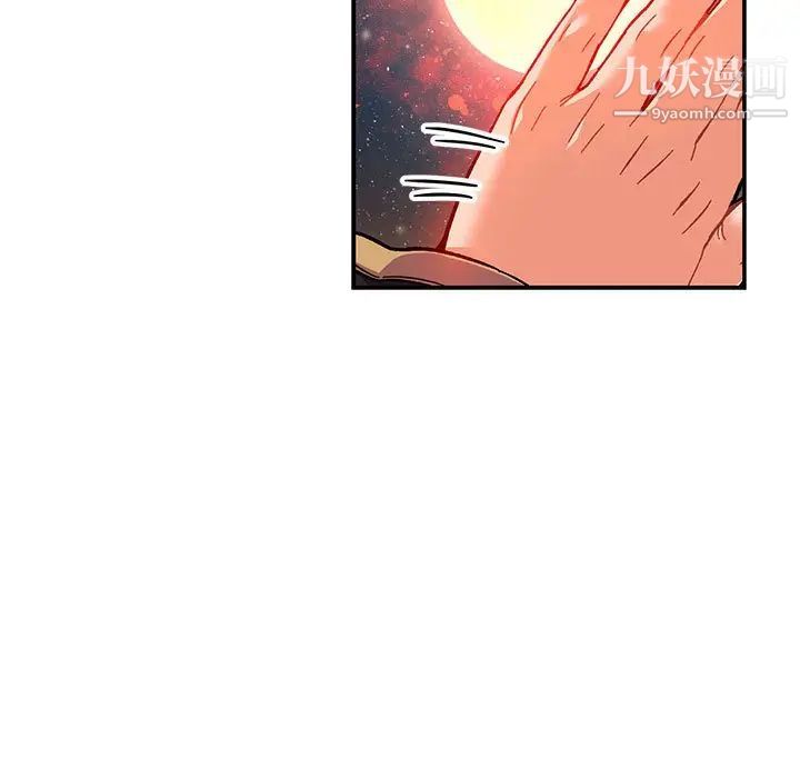 亲爱的你-Liebling！第104话