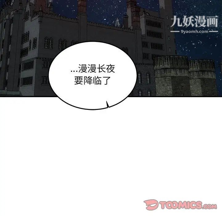 亲爱的你-Liebling!第104话