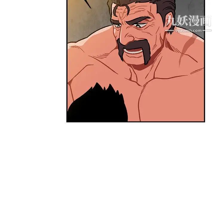 亲爱的你-Liebling！第104话