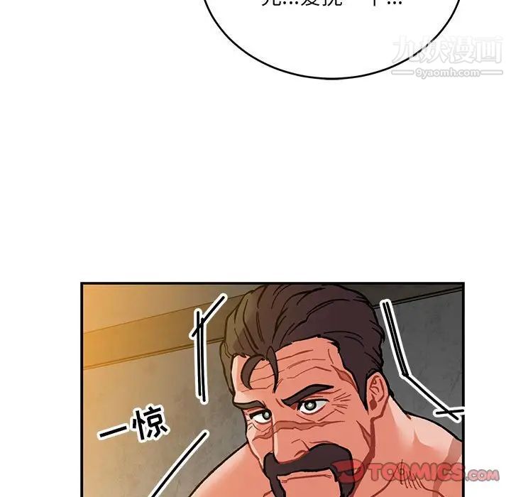 亲爱的你-Liebling！第104话