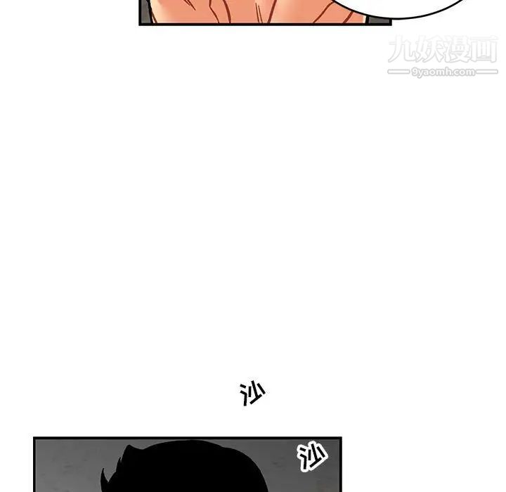 亲爱的你-Liebling!第104话