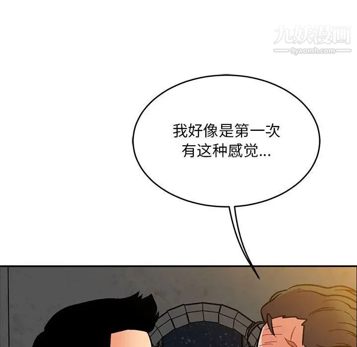 亲爱的你-Liebling!第104话