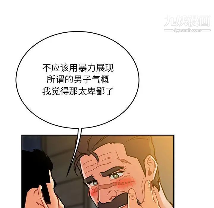 亲爱的你-Liebling！第104话
