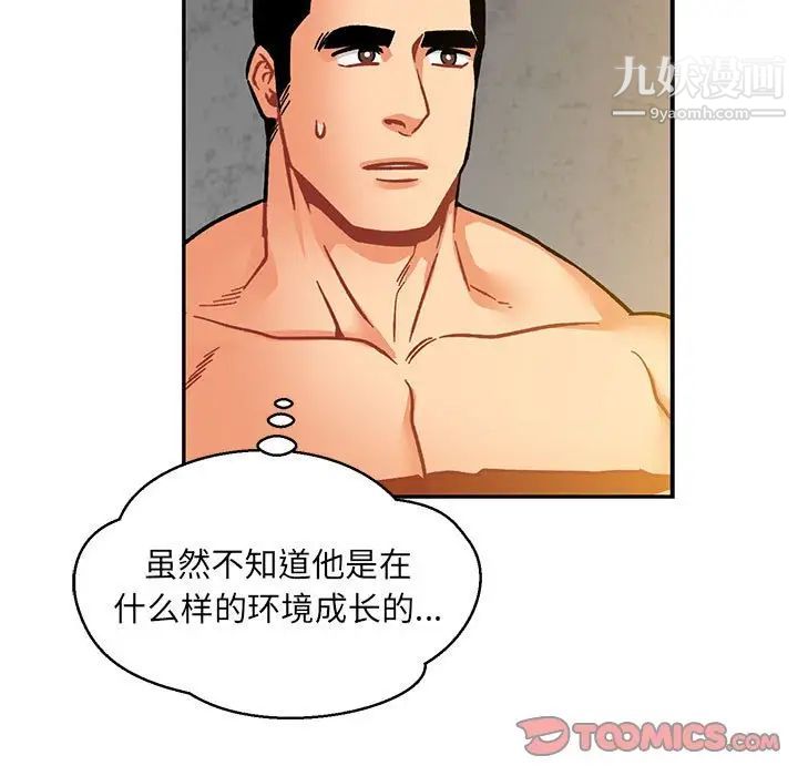 亲爱的你-Liebling！第104话