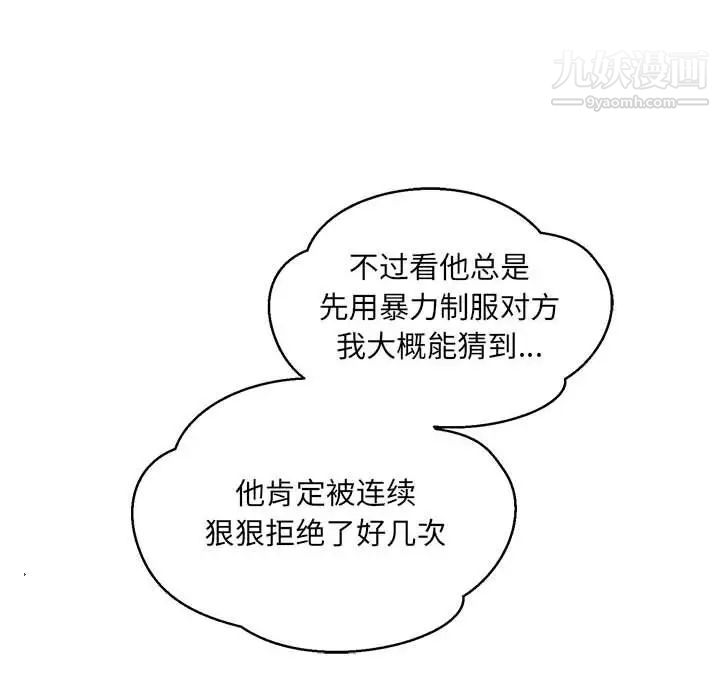 亲爱的你-Liebling！第104话