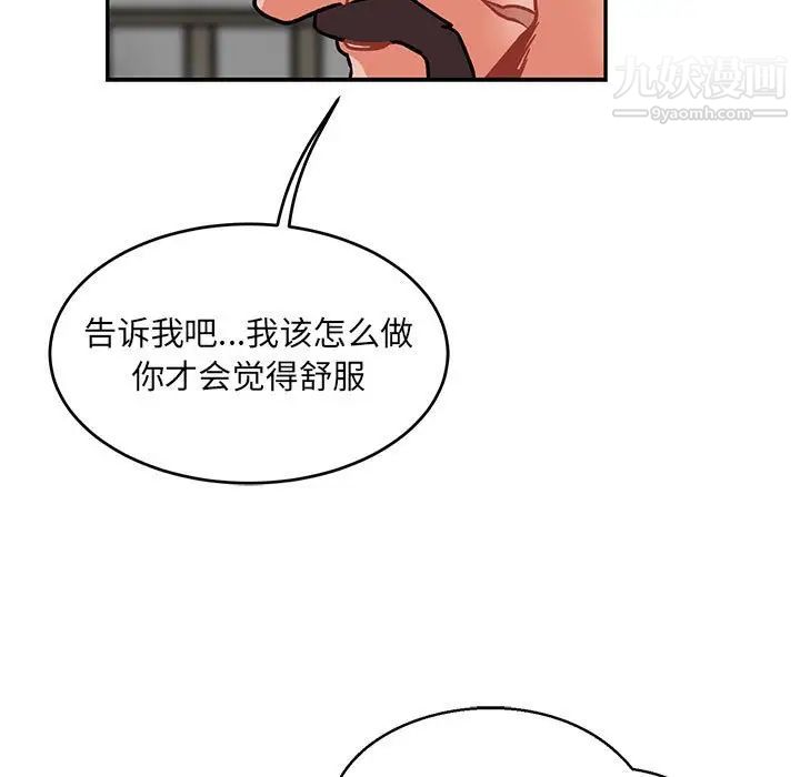 亲爱的你-Liebling！第104话