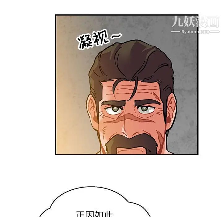 亲爱的你-Liebling！第104话