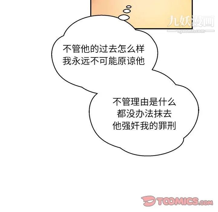 亲爱的你-Liebling！第104话