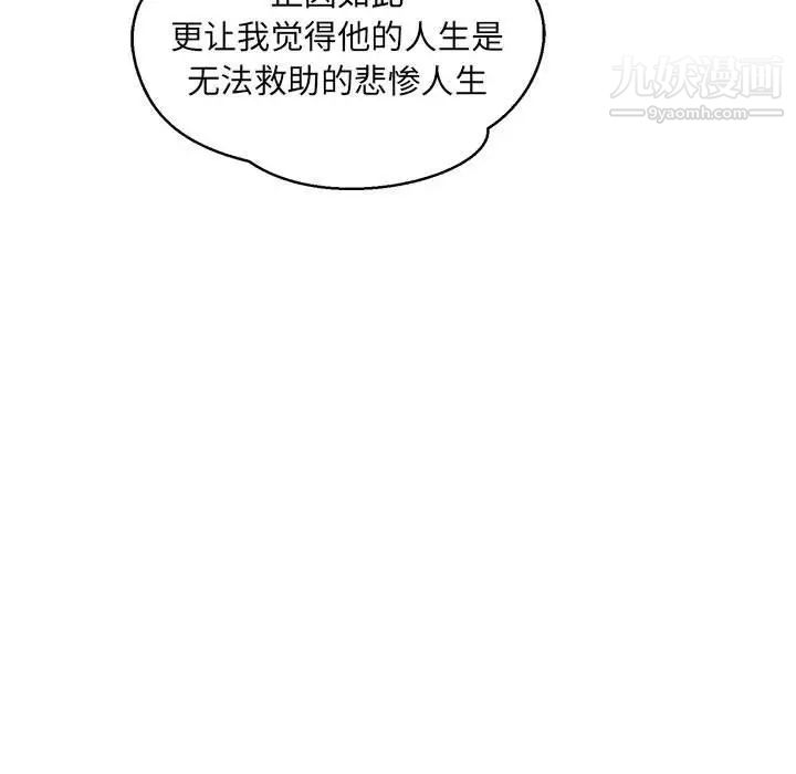 亲爱的你-Liebling！第104话