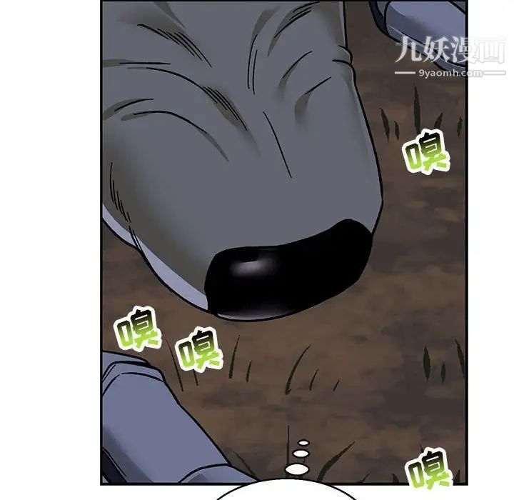 亲爱的你-Liebling!第104话