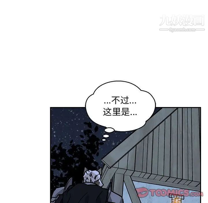 亲爱的你-Liebling！第104话