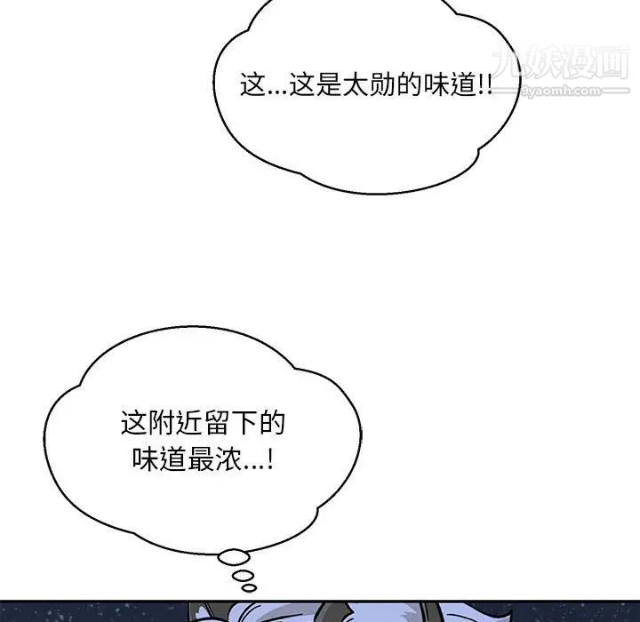 亲爱的你-Liebling！第104话