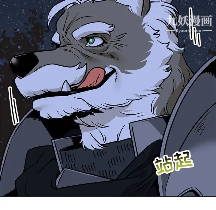 亲爱的你-Liebling!第104话