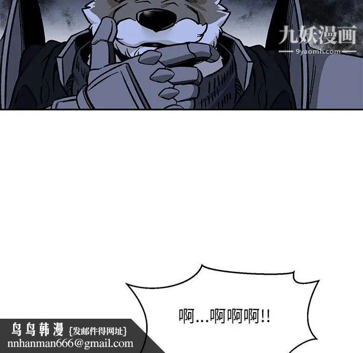 亲爱的你-Liebling！第104话