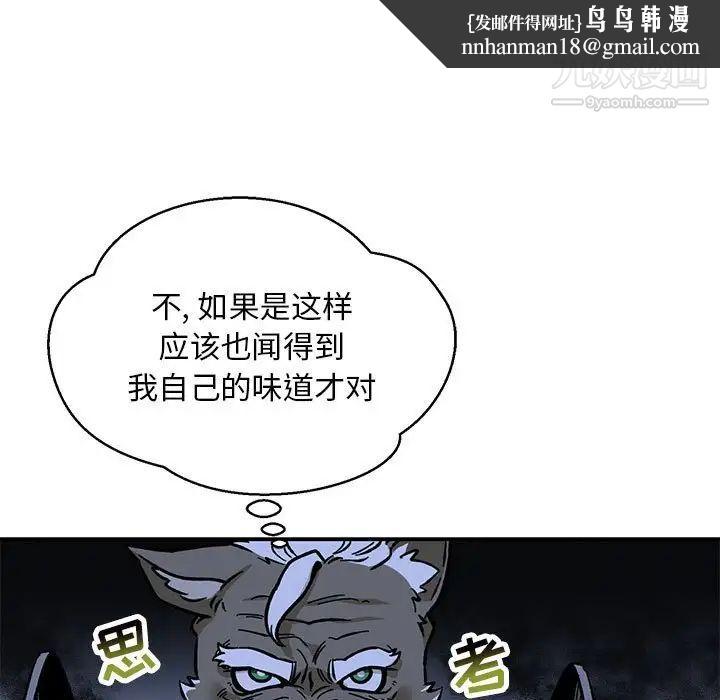 亲爱的你-Liebling！第104话