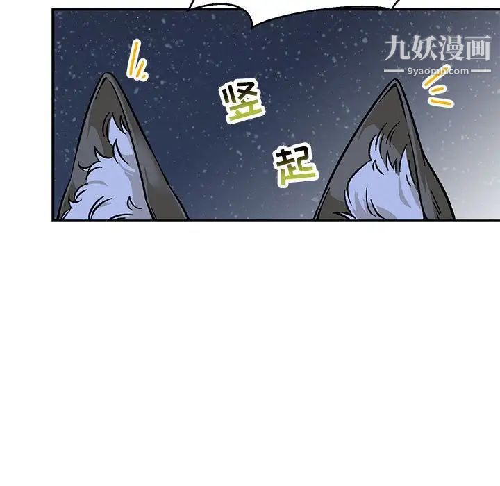 亲爱的你-Liebling！第104话