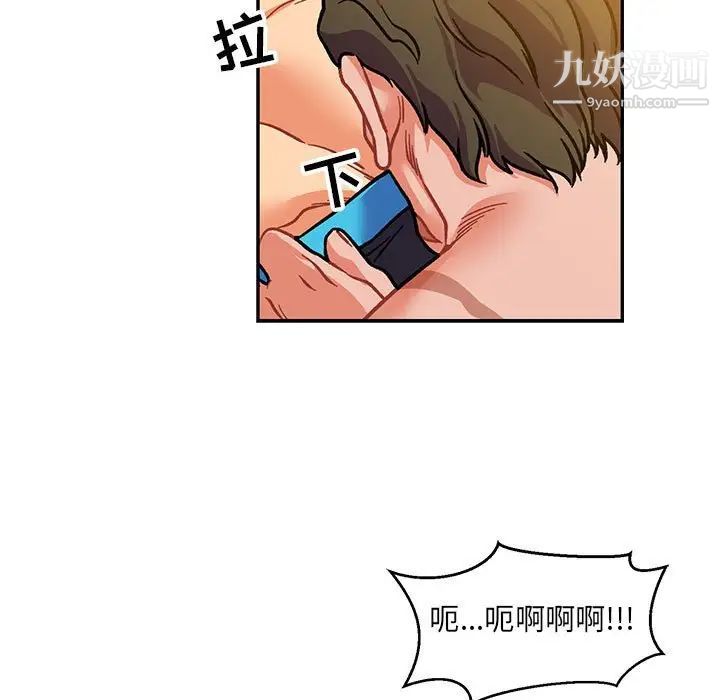 亲爱的你-Liebling！第104话