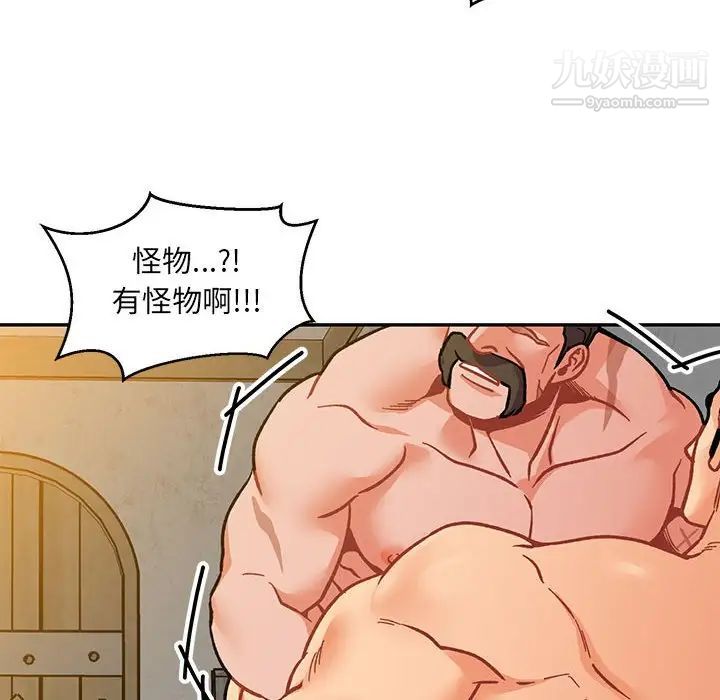 亲爱的你-Liebling!第104话