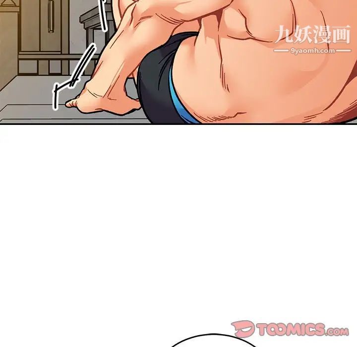 亲爱的你-Liebling！第104话