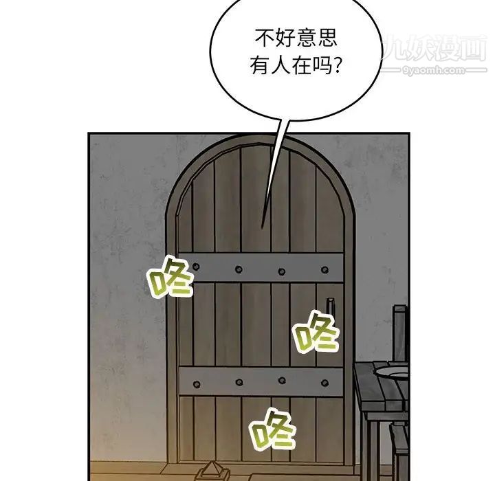 亲爱的你-Liebling！第104话