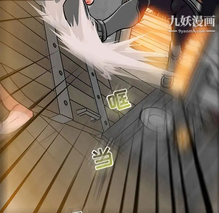 亲爱的你-Liebling!第104话